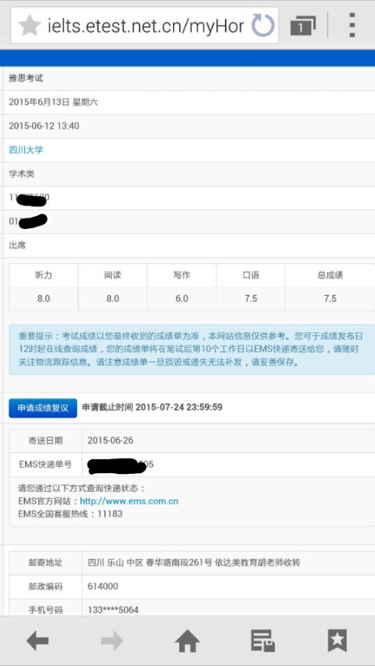 恭喜依达美学员聂丽华（高二在读）首战雅思就获得7.5的高分！！！