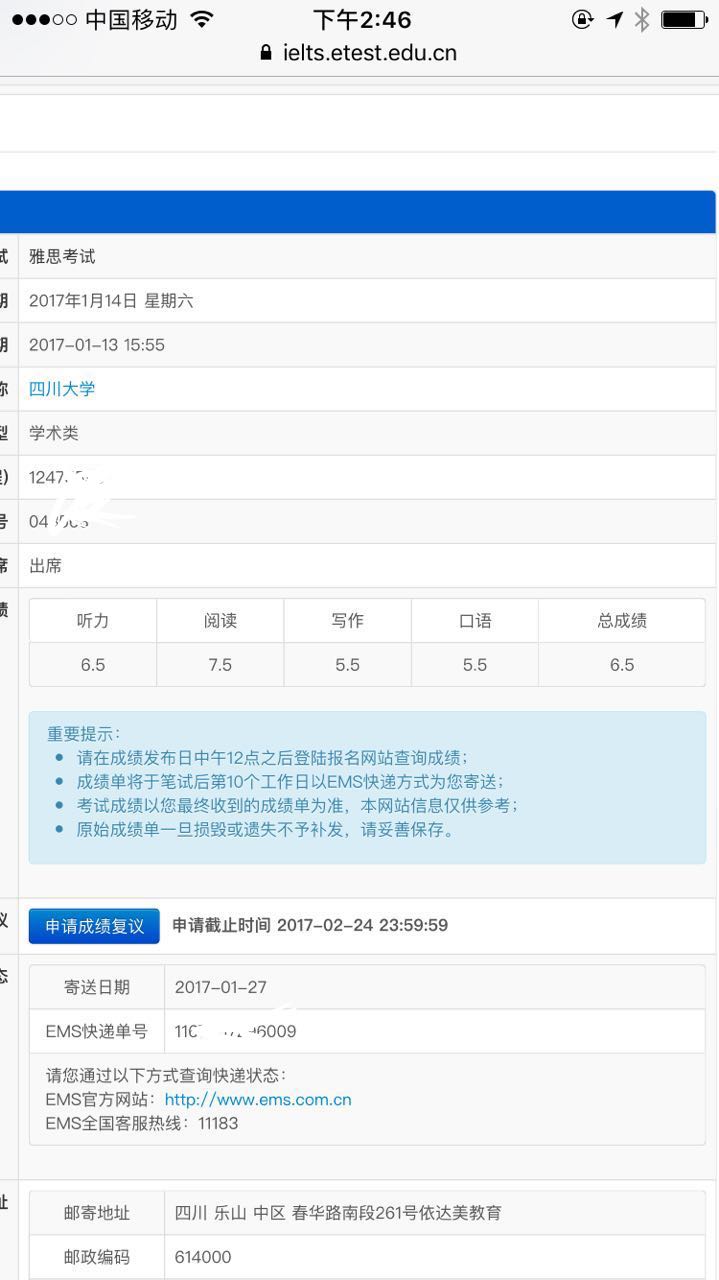 恭喜依达美高二学员陈连泽雅思首次考试获得6.5分好成绩！