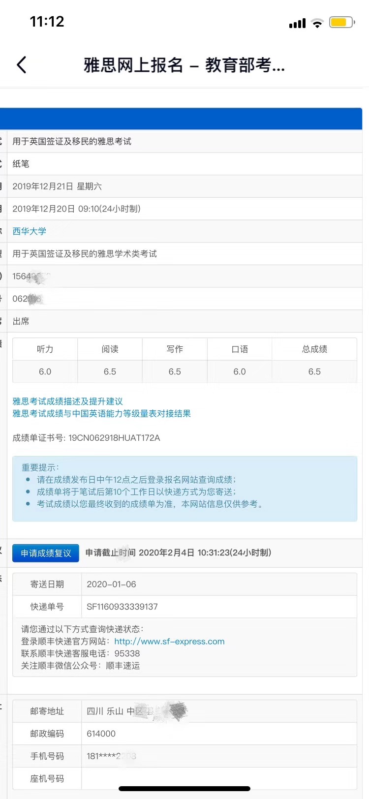 恭喜黄TY同学获得雅思6.5分好成绩