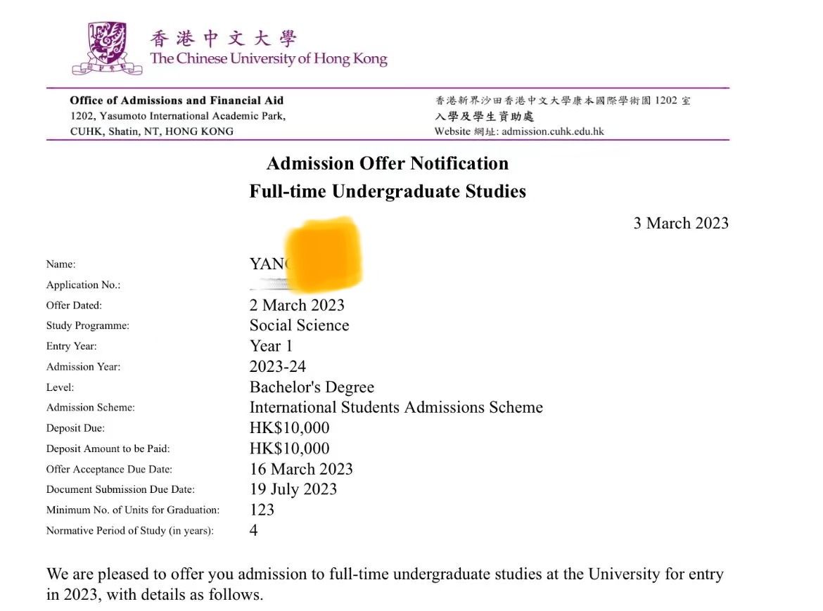依达美斩获香港中文大学本科社会学录取通知书并获得50000港元奖学金！！！
